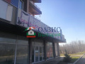 Продава ЗАВЕДЕНИЕ, гр. Несебър, област Бургас, снимка 2