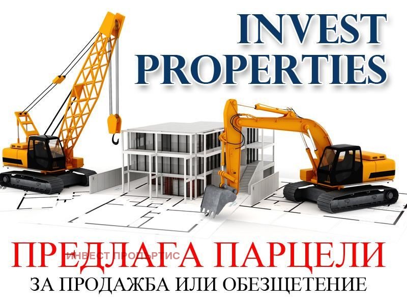 Продава ПАРЦЕЛ, гр. София, Дружба 2, снимка 2 - Парцели - 52716259
