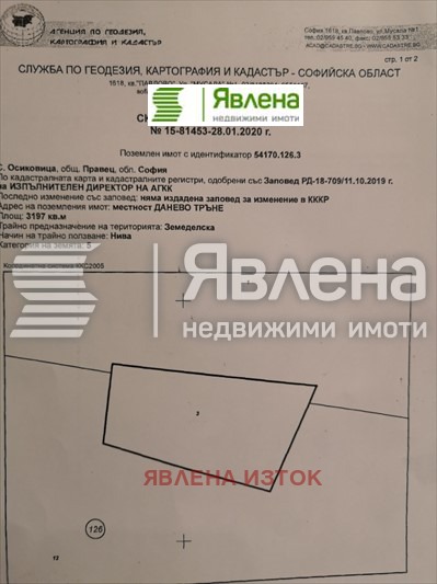 Продается  Сюжет область София , Правец , 59583 кв.м | 99301253 - изображение [4]