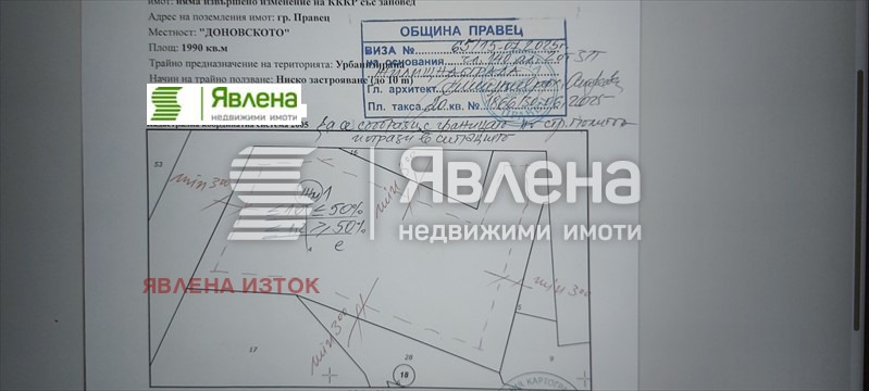 Продава  Парцел област София , гр. Правец , 1990 кв.м | 42308888 - изображение [2]