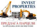 Продава ПАРЦЕЛ, гр. София, Дружба 2, снимка 2