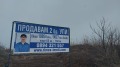 Продава ПАРЦЕЛ, гр. Пловдив, Южна дъга, снимка 10