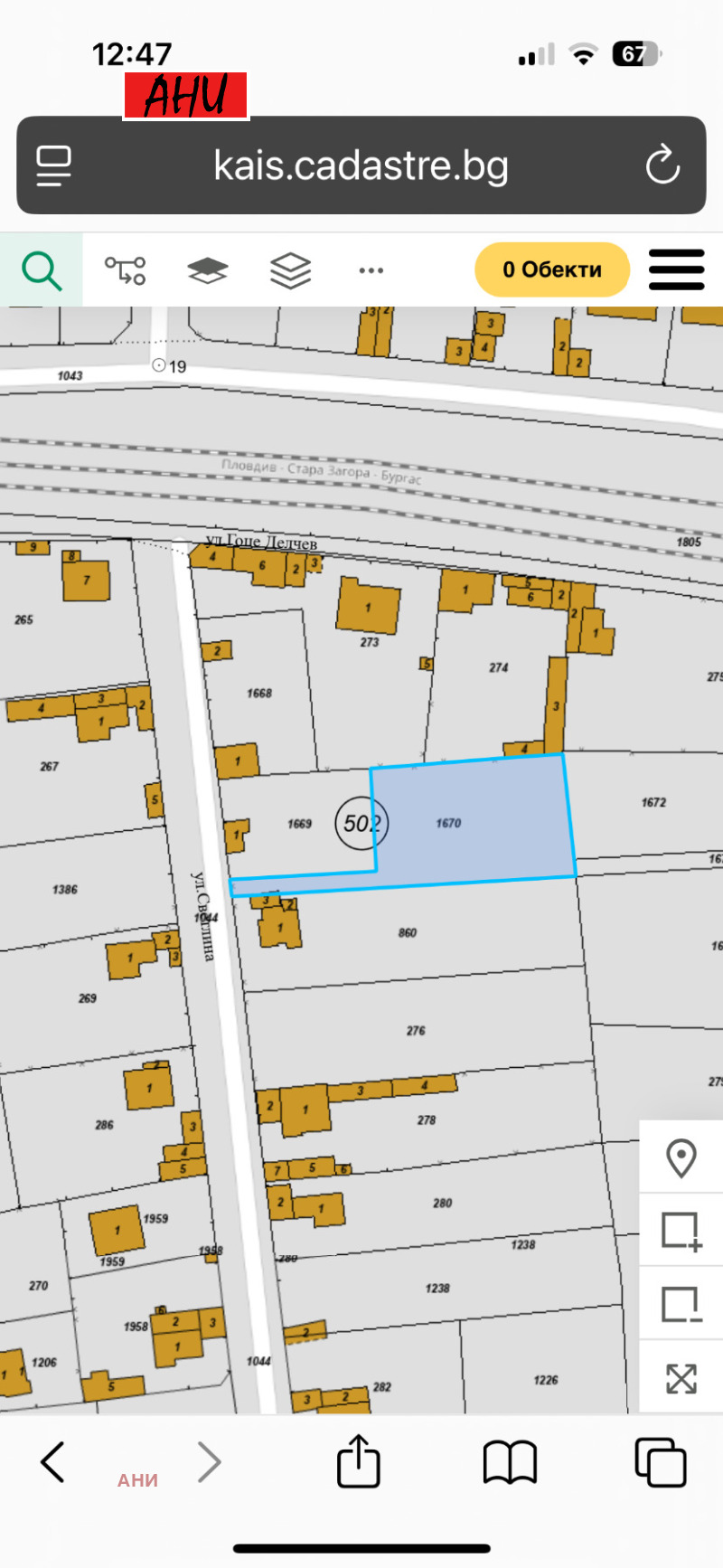 Продава ПАРЦЕЛ, област Пловдив, с. Скутаре • 125000 € • 57884854 — Holmes.bg
