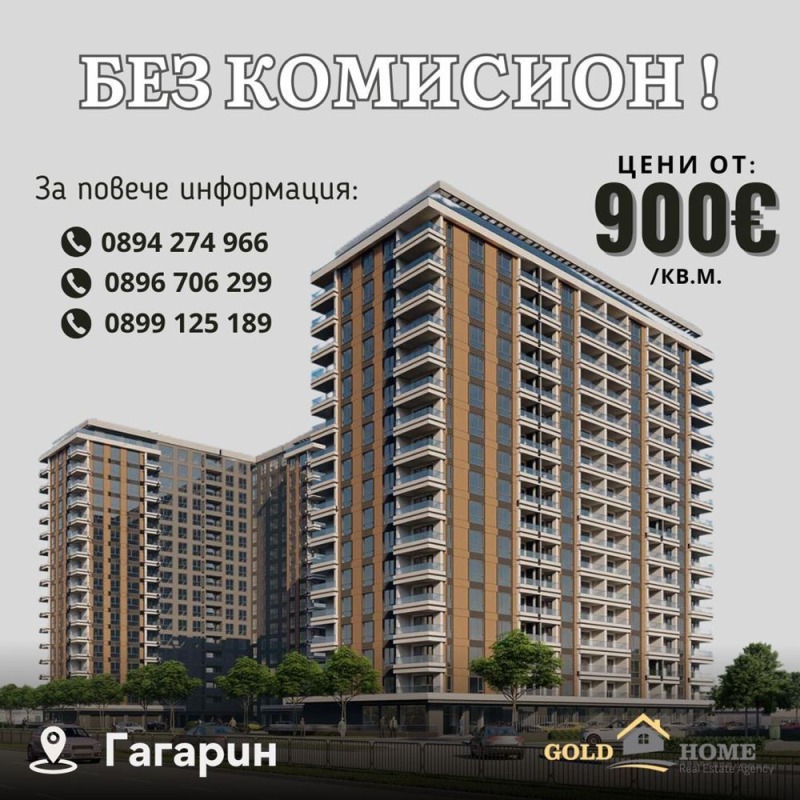 Na prodej  Studio Plovdiv , Gagarin , 43 m2 | 77605836