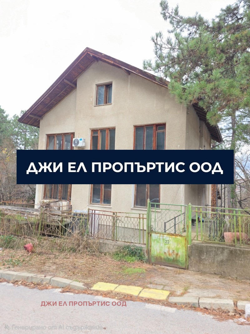 Продава КЪЩА, гр. София, гр. Банкя