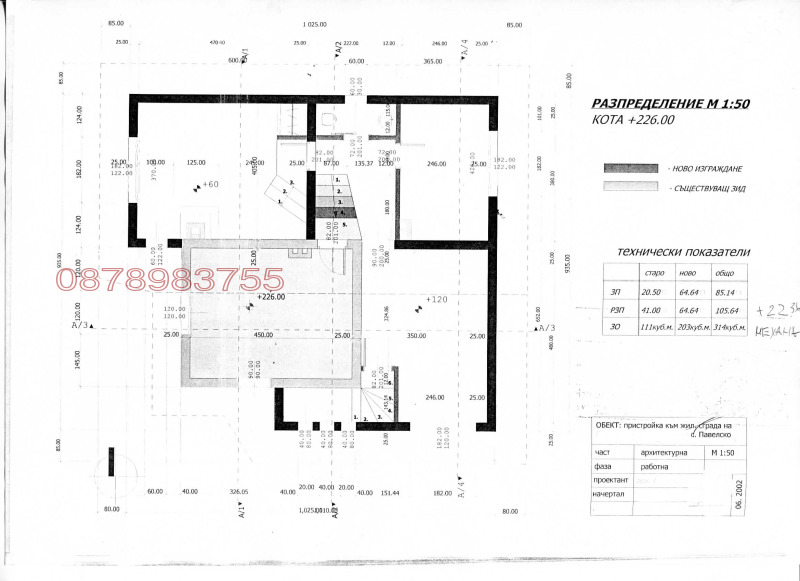 Til salg  Villa region Smolyan , Pavelsko , 123 kvm | 21649470 - billede [13]