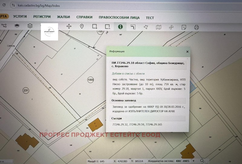 For Sale  Plot region Sofia , Herakovo , 759 sq.m | 30492575 - image [3]