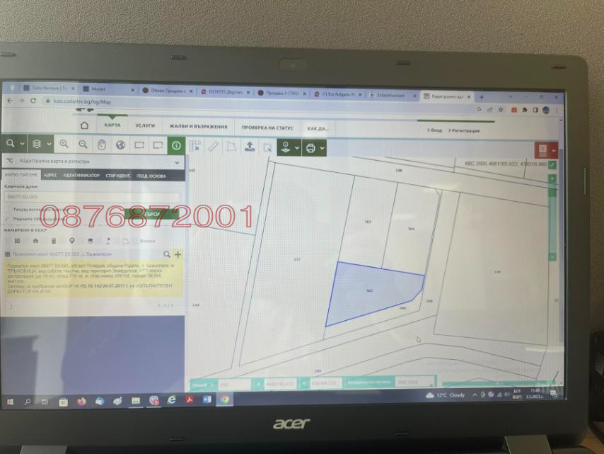 Продава ПАРЦЕЛ, с. Браниполе, област Пловдив, снимка 2 - Парцели - 53931333