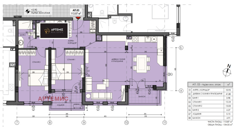Продава 3-СТАЕН в град София, Лагера - 135 кв.м / 369 000 € » 721 701.27 лв., АРТЕМИС