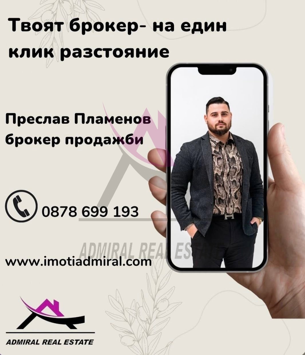 ������� 3-����� | Imot.bg � ����������� 8