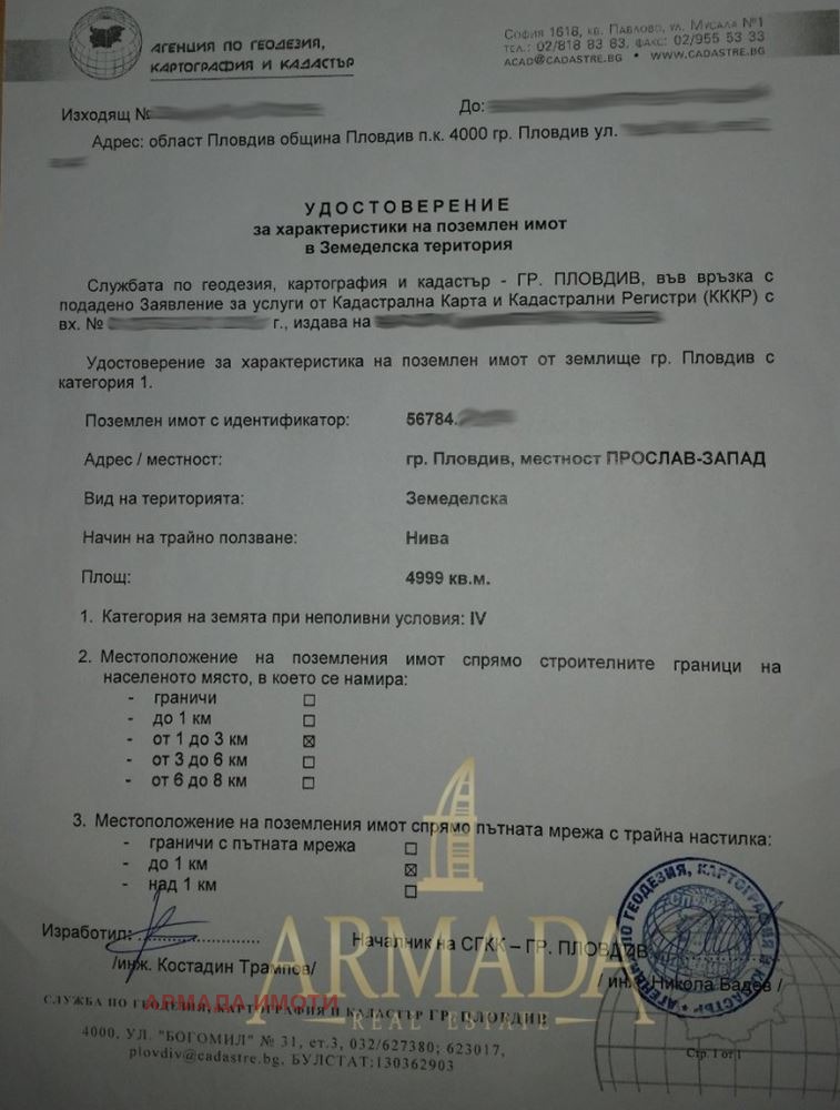 Продава ПАРЦЕЛ, гр. Пловдив, Западна дъга, снимка 3 - Парцели - 47397701