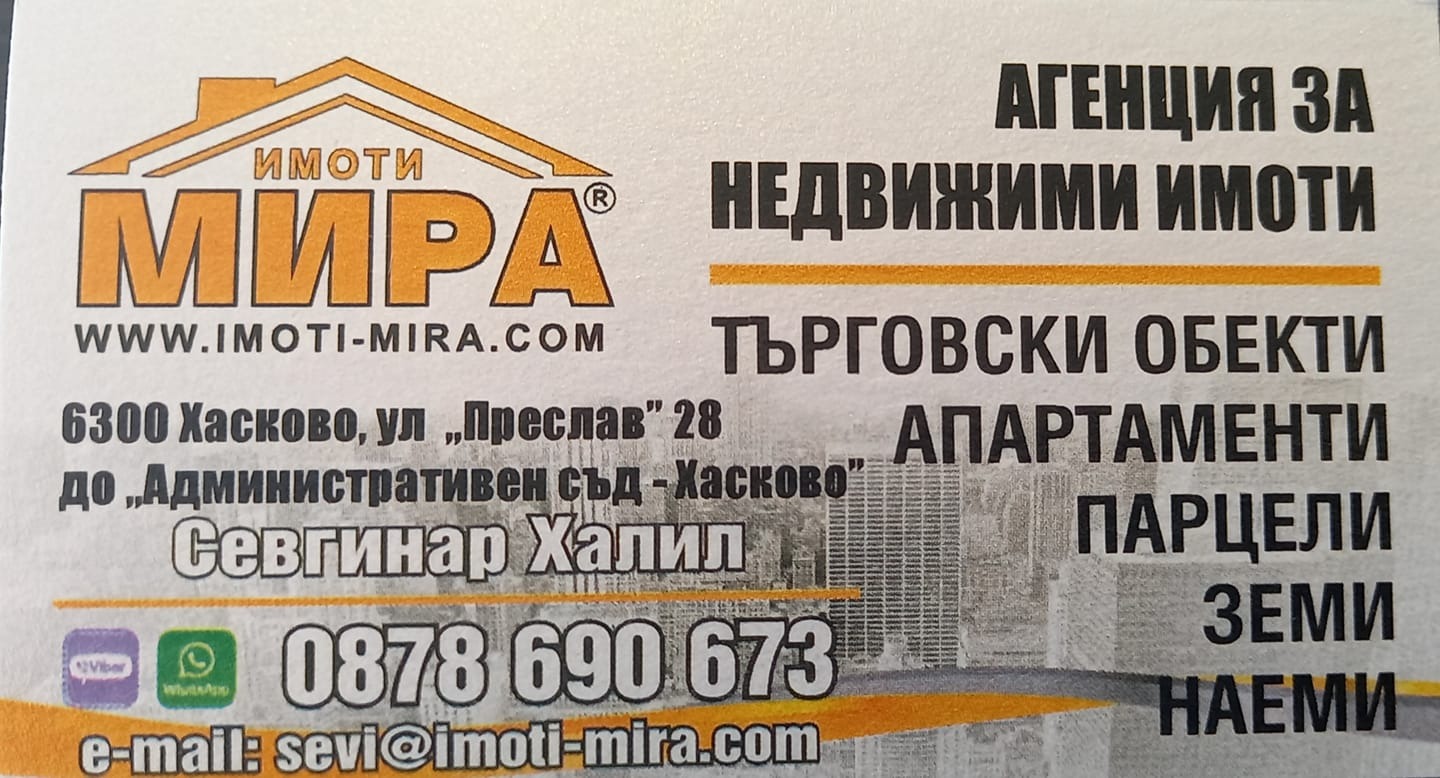 ������� ���� | Imot.bg � ����������� 1