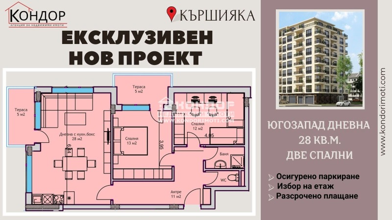 Продава  3-стаен град Пловдив , Кършияка , 107 кв.м | 30698180