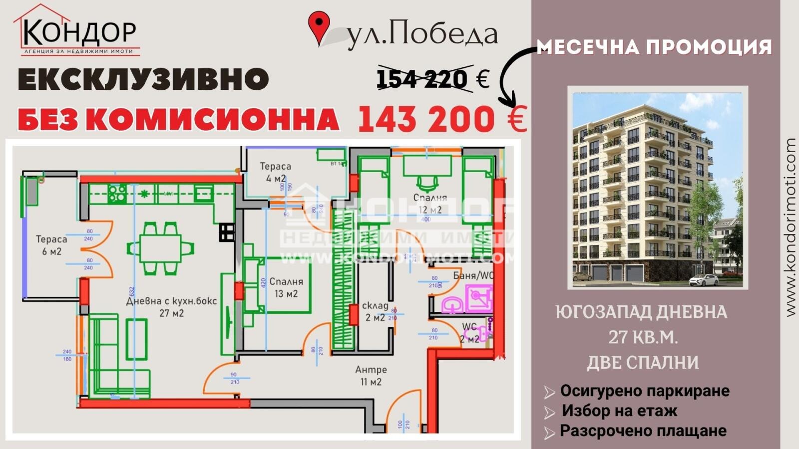 Продава 3-СТАЕН, гр. Пловдив, Кършияка