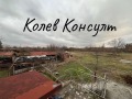 Продава КЪЩА, с. Навъсен, област Хасково, снимка 5