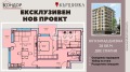 Продава 3-СТАЕН, град Пловдив, Кършияка • 149800 € • 89132246 — Holmes.bg