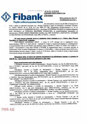 Продажба на къщи в област Велико Търново — страница 90 - изображение 15 