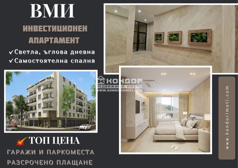 In vendita  1 camera da letto Plovdiv , Tsentar , 60 mq | 15186354