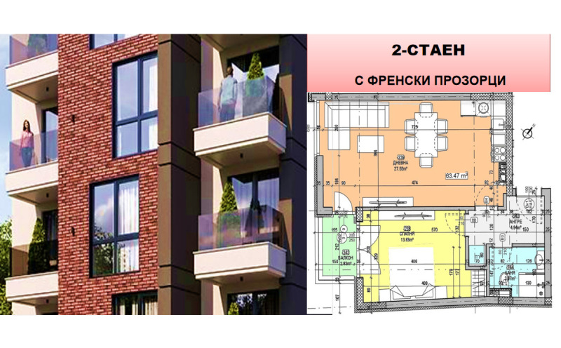 Продава  2-стаен град София , Левски , 79 кв.м | 58280697