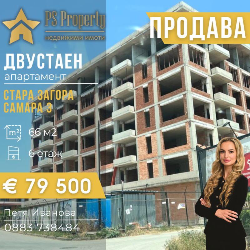 Satılık  1 yatak odası Stara Zagora , Samara 3 , 66 metrekare | 68574998
