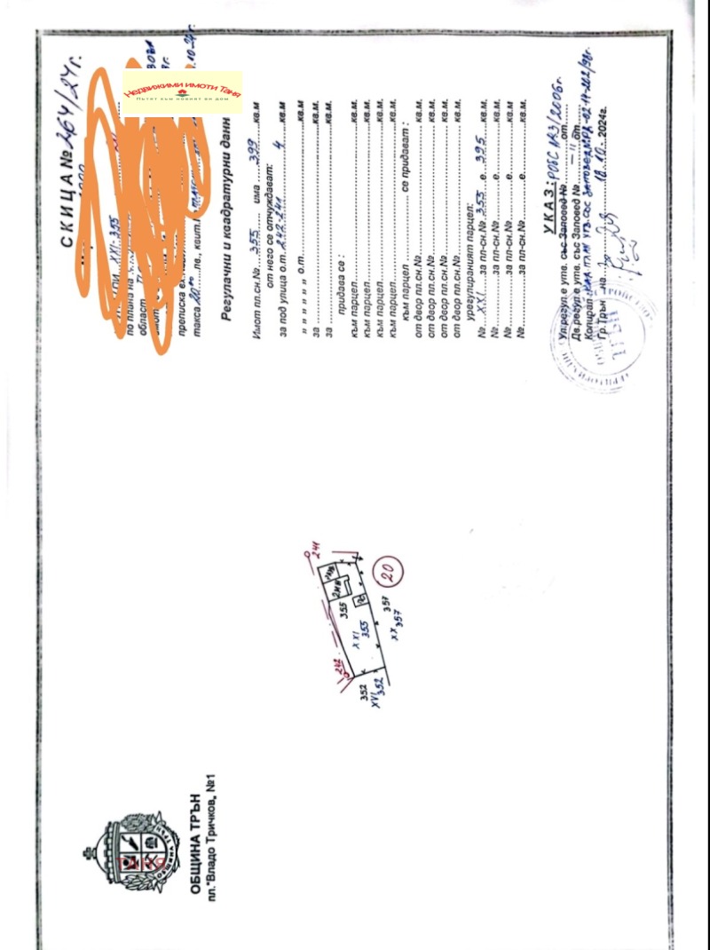 Продава  Къща област Перник , с. Зелениград , 90 кв.м | 21939651 - изображение [10]