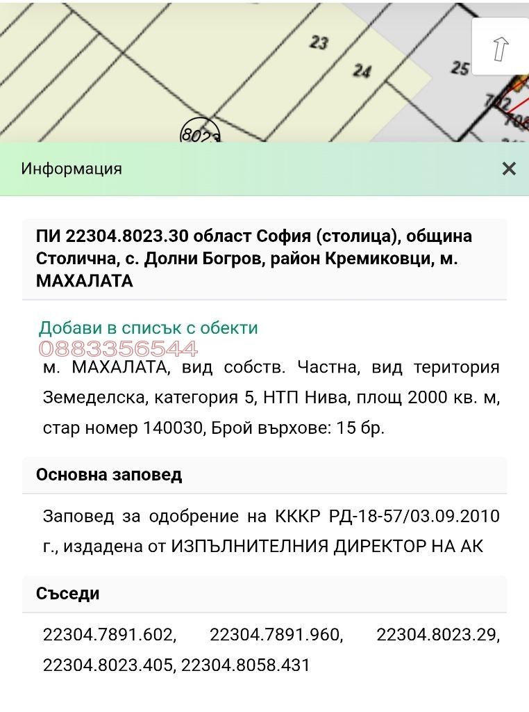 ������� ������ | Imot.bg � ����������� 9