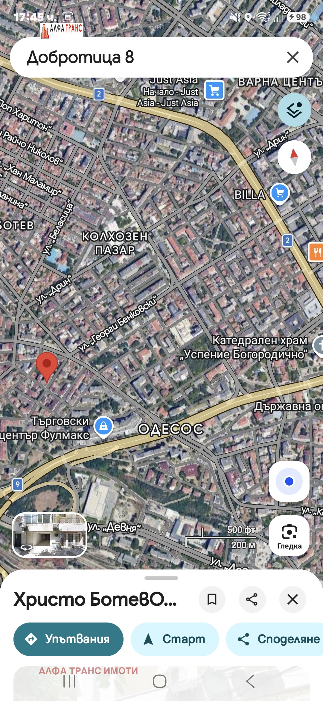 ������� ������ | Imot.bg � ����������� 8
