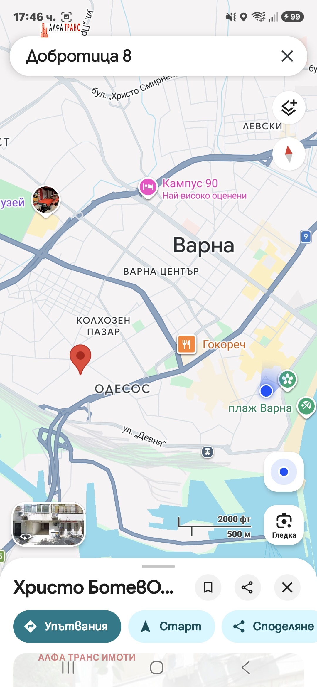 ������� ������ | Imot.bg � ����������� 6