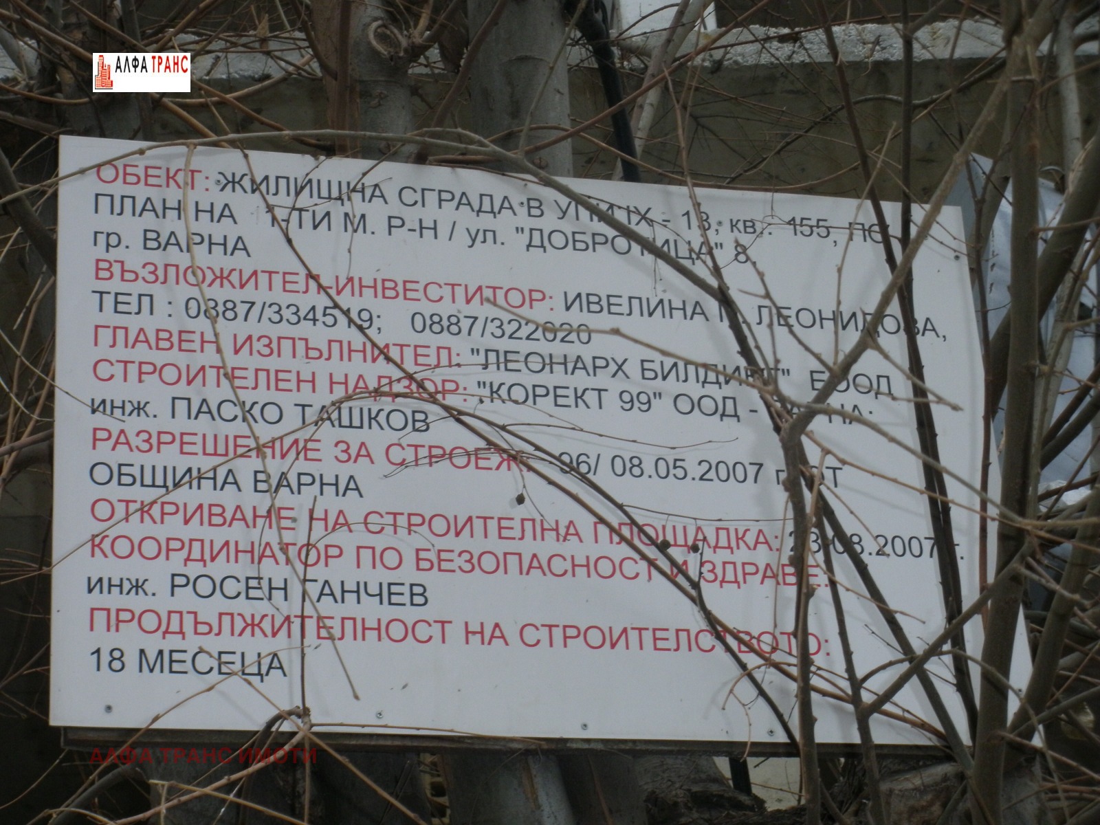 ПАРЦЕЛ - снимка 5