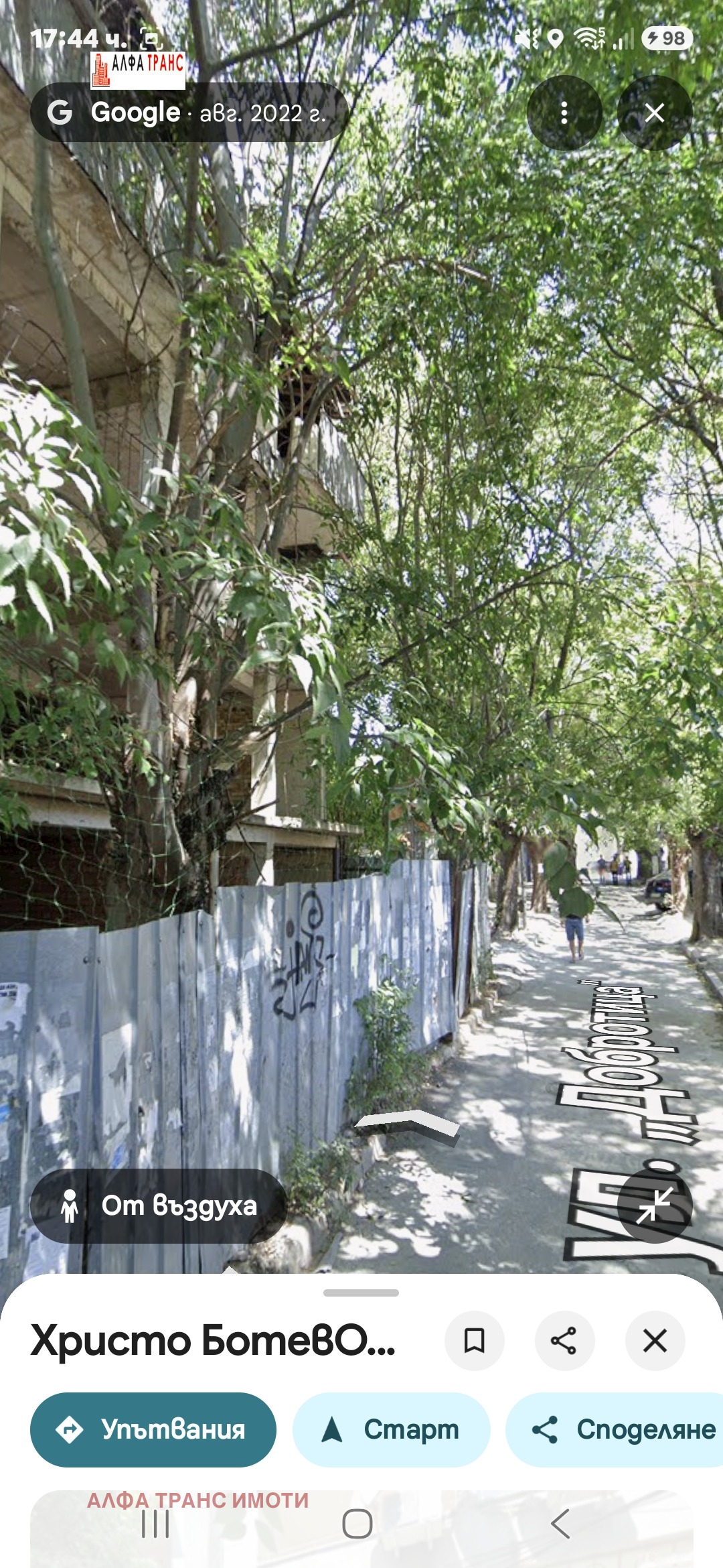 ������� ������ | Imot.bg � ����������� 11