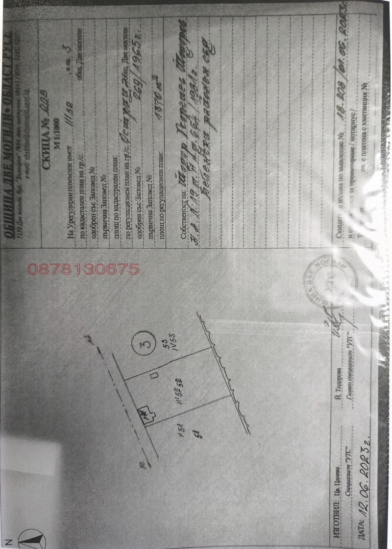 Продава КЪЩА, с. Острица, област Русе