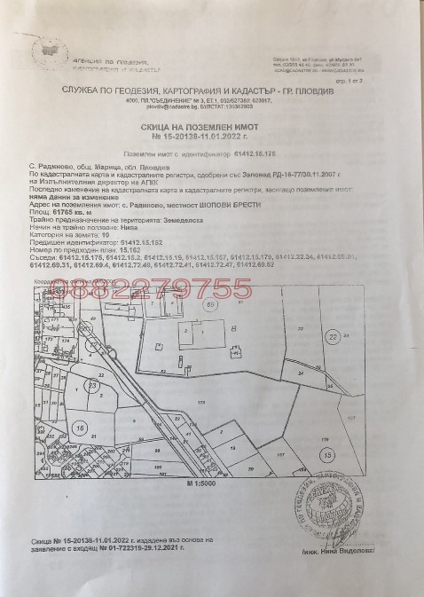 Продава ПАРЦЕЛ, област Пловдив, с. Радиново • 1272359 € / 2488517.90 лв. • 66208646 1
