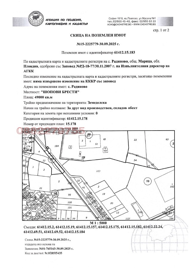 Продава ПАРЦЕЛ, с. Радиново, област Пловдив, снимка 2 - Парцели - 54530149