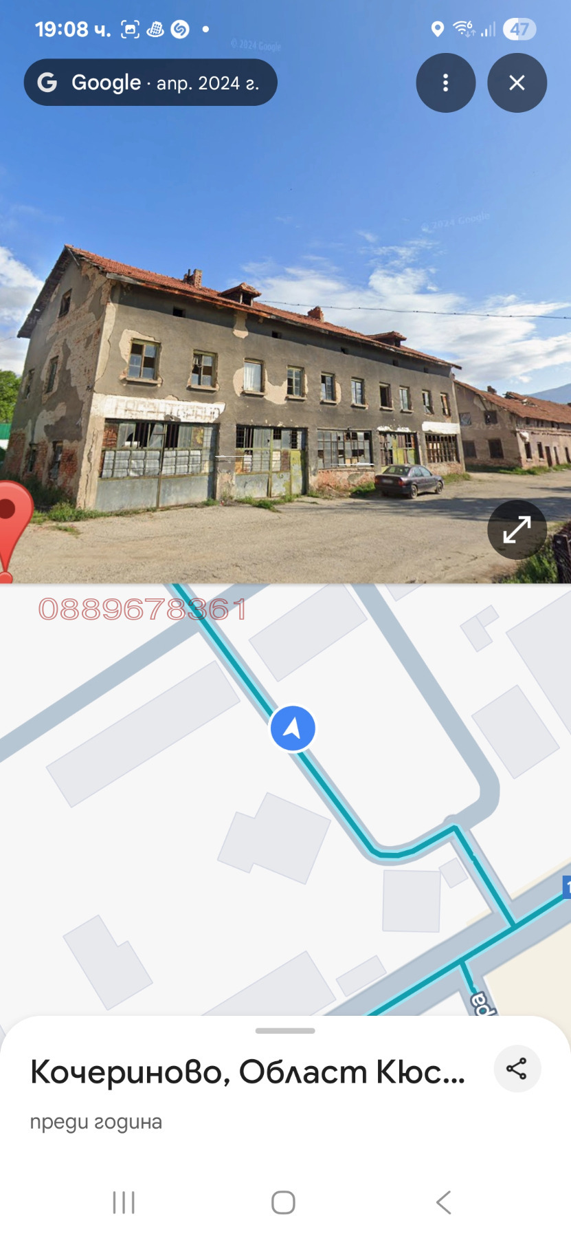 Продава ПРОМ. ПОМЕЩЕНИЕ, гр. Кочериново, област Кюстендил
