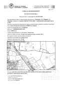 Продава ПАРЦЕЛ, с. Радиново, област Пловдив, снимка 2