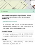 Продава ПАРЦЕЛ, град София, с. Долни Богров • 318000 € / 621953.94 лв. • 65396445 9