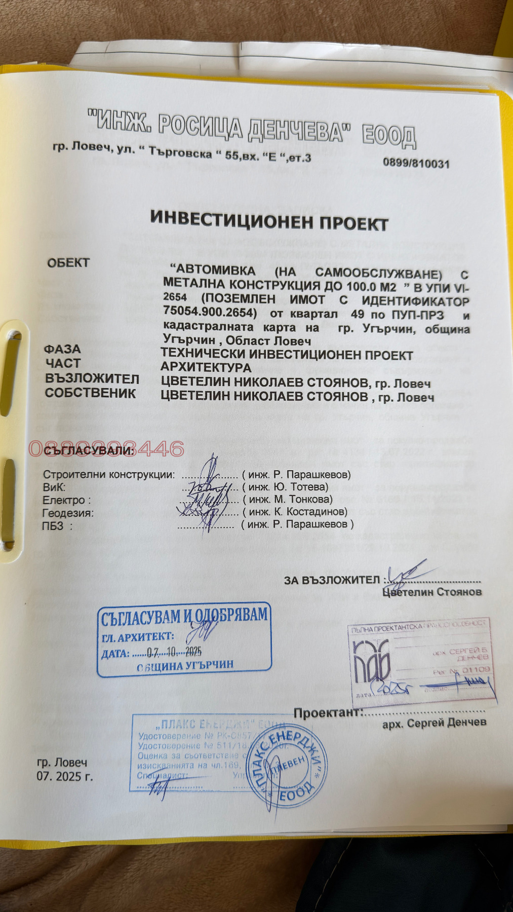 ������� ������ | Imot.bg � ����������� 4