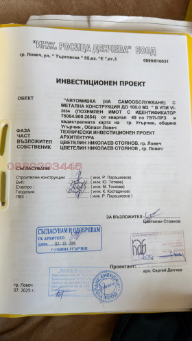 ������� ������ | Imot.bg � ����� ������ 4