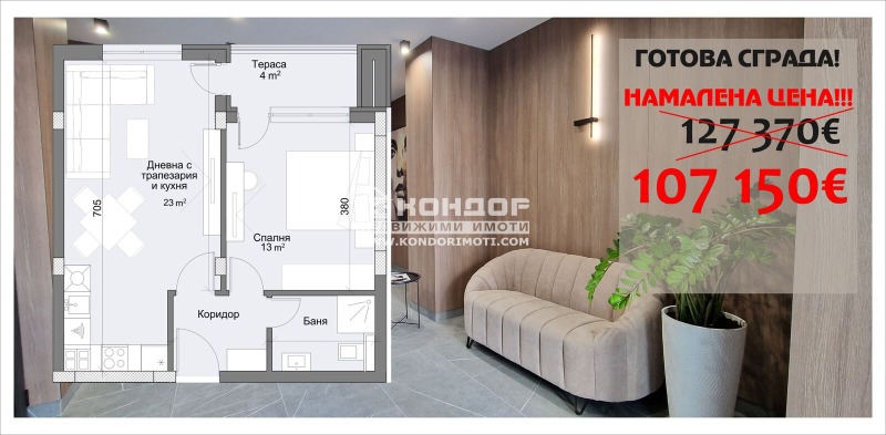 Продается  1 спальня Пловдив , Кършияка , 67 кв.м | 58370854