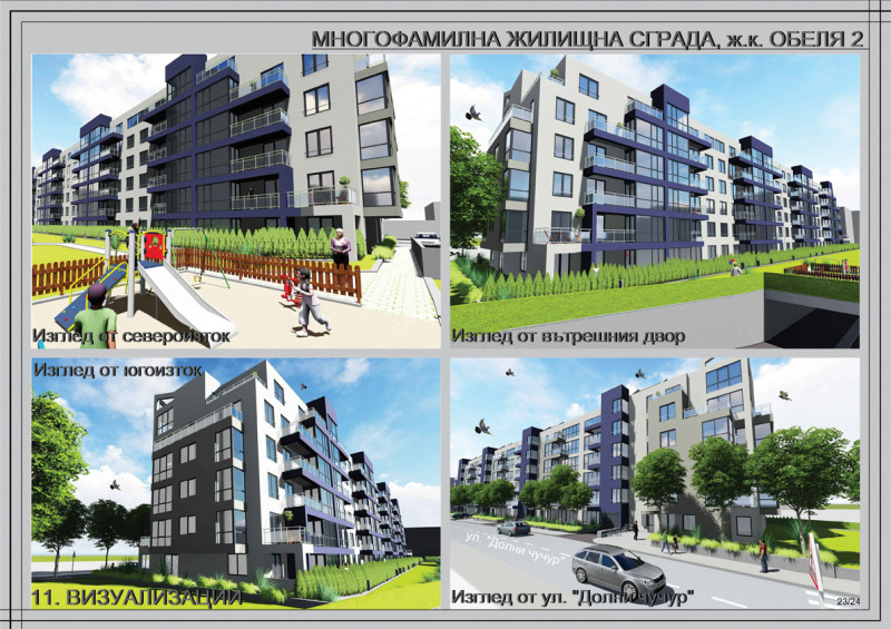 Продава 3-СТАЕН, гр. София, Обеля 1, снимка 9 - Aпартаменти - 47224718