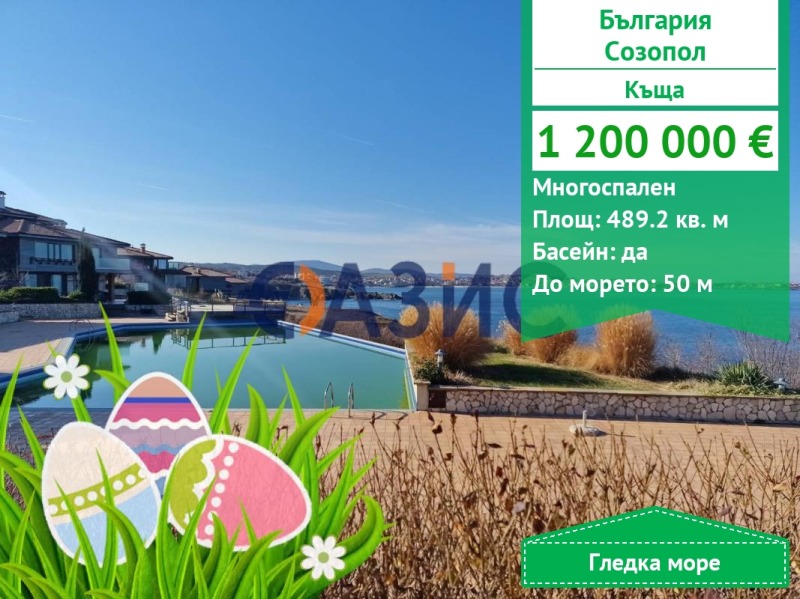 На продаж  Будинок область Бургас , Созопол , 489 кв.м | 27897873