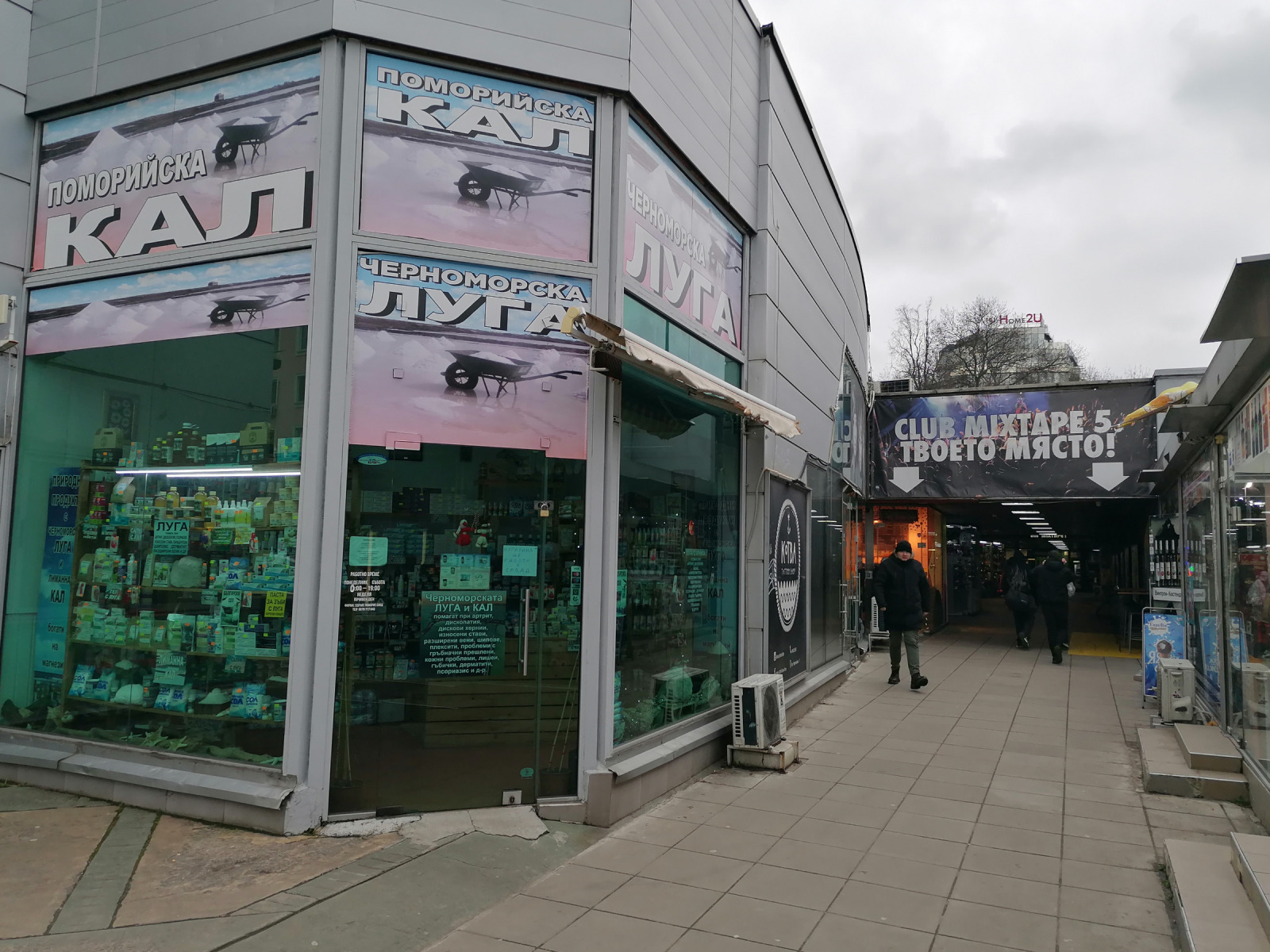 Продава МАГАЗИН, гр. София, Център, снимка 6 - Магазини - 53950436