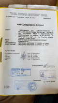 Продава  Парцел област Ловеч , гр. Угърчин , 1165 кв.м | 97223704 - изображение [4]