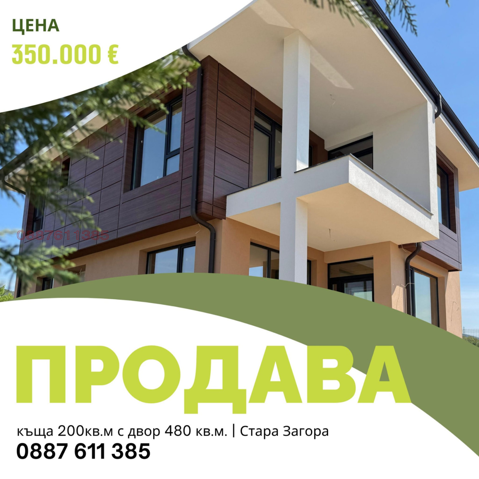 Продава КЪЩА, гр. Стара Загора, Загорка, снимка 11 - Къщи - 54681383