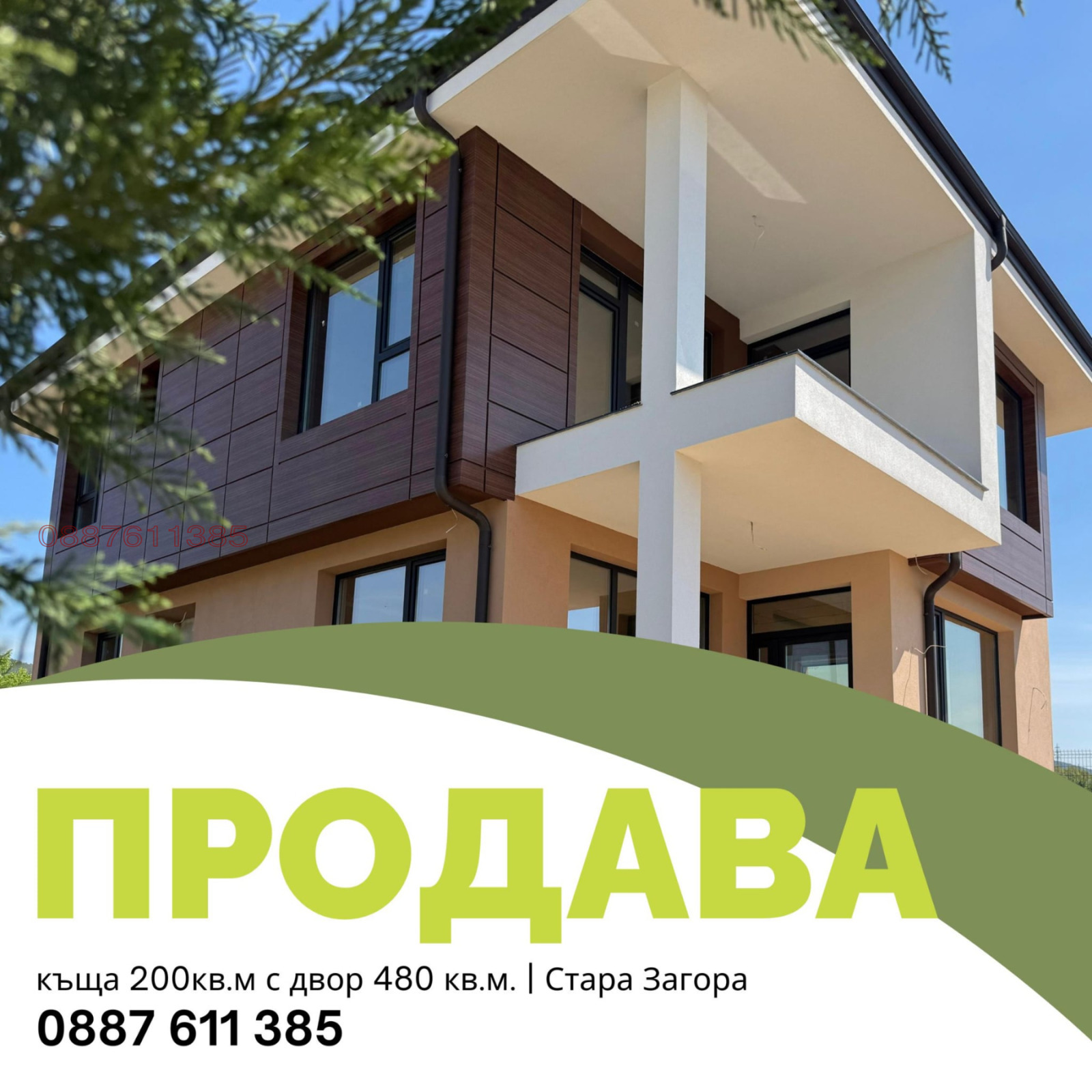Продава КЪЩА, гр. Стара Загора, Загорка, снимка 12 - Къщи - 54681383