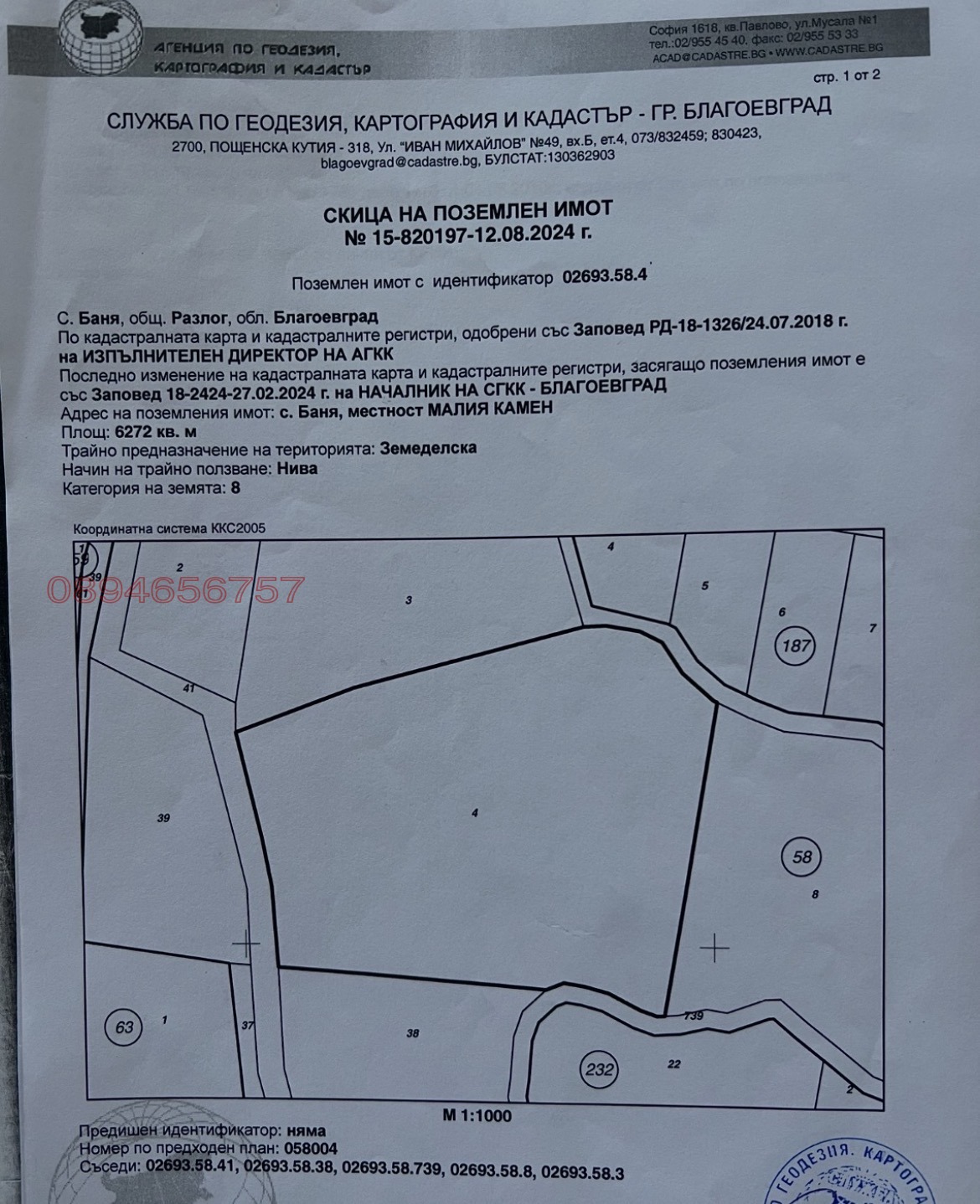 ������� ���������� ���� | Imot.bg � ����������� 5