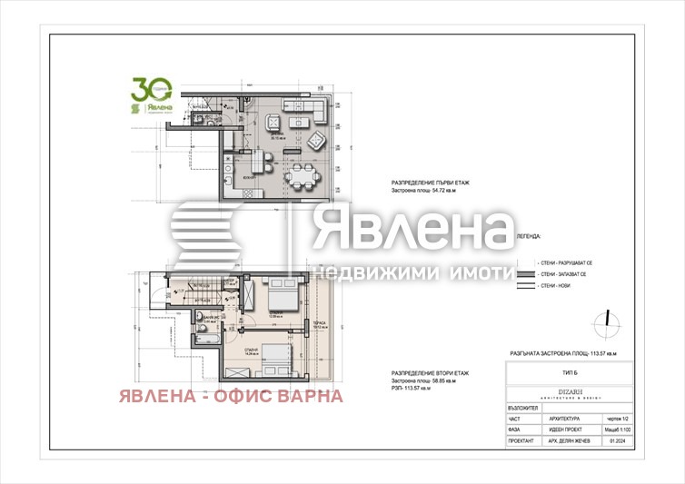 Продава КЪЩА, с. Генерал Кантарджиево, област Варна, снимка 2 - Къщи - 54861038