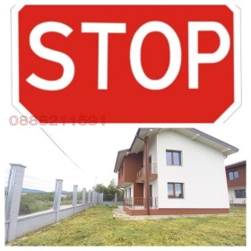 Haus Boschurishte, region Sofia 1