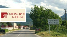 Komplo Kurtovo Konare, bölge Filibe