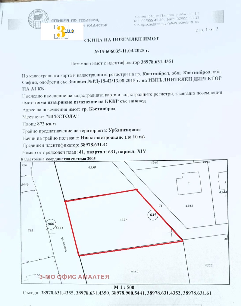 Eladó  Cselekmény régió Sofia , Kostinbrod , 872 négyzetméter | 13914580 - kép [4]